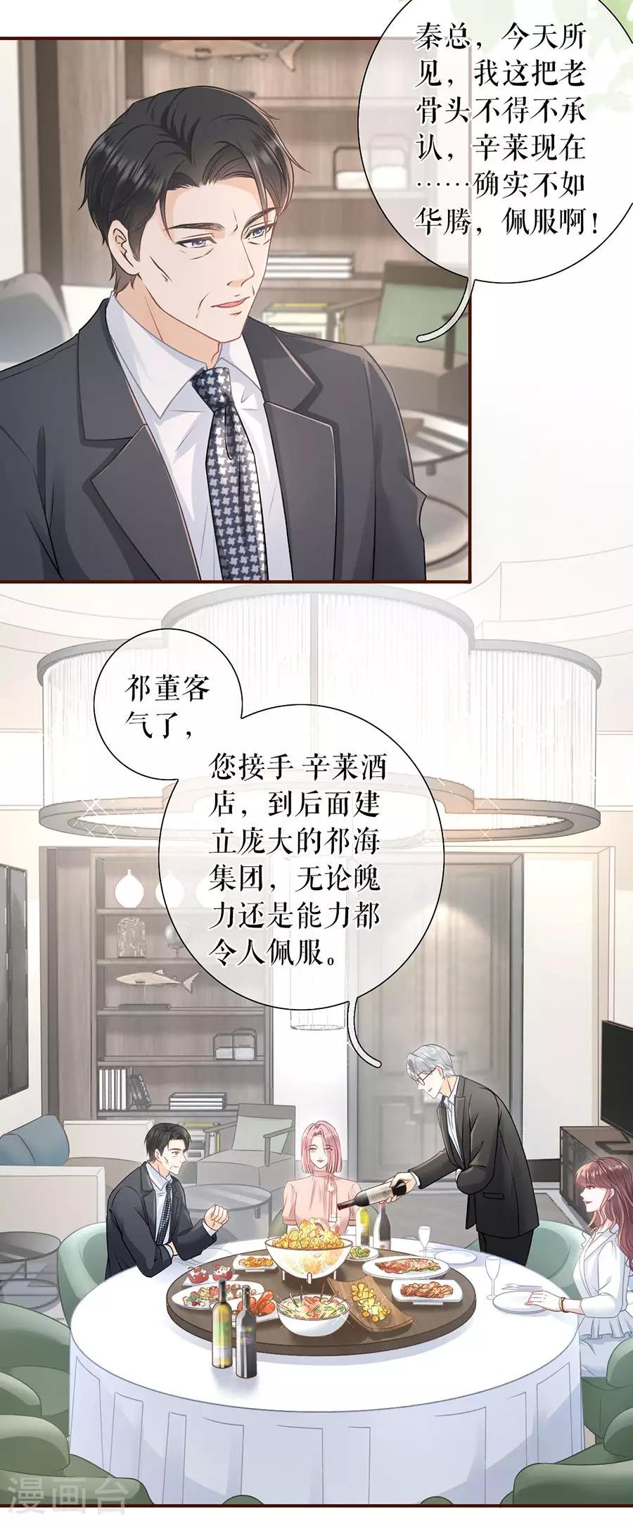 第51话 达成合作