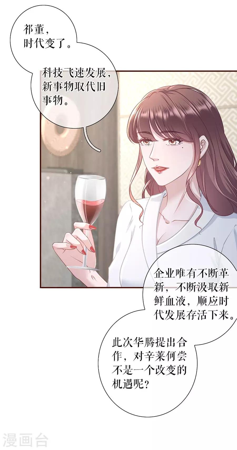 第51话 达成合作