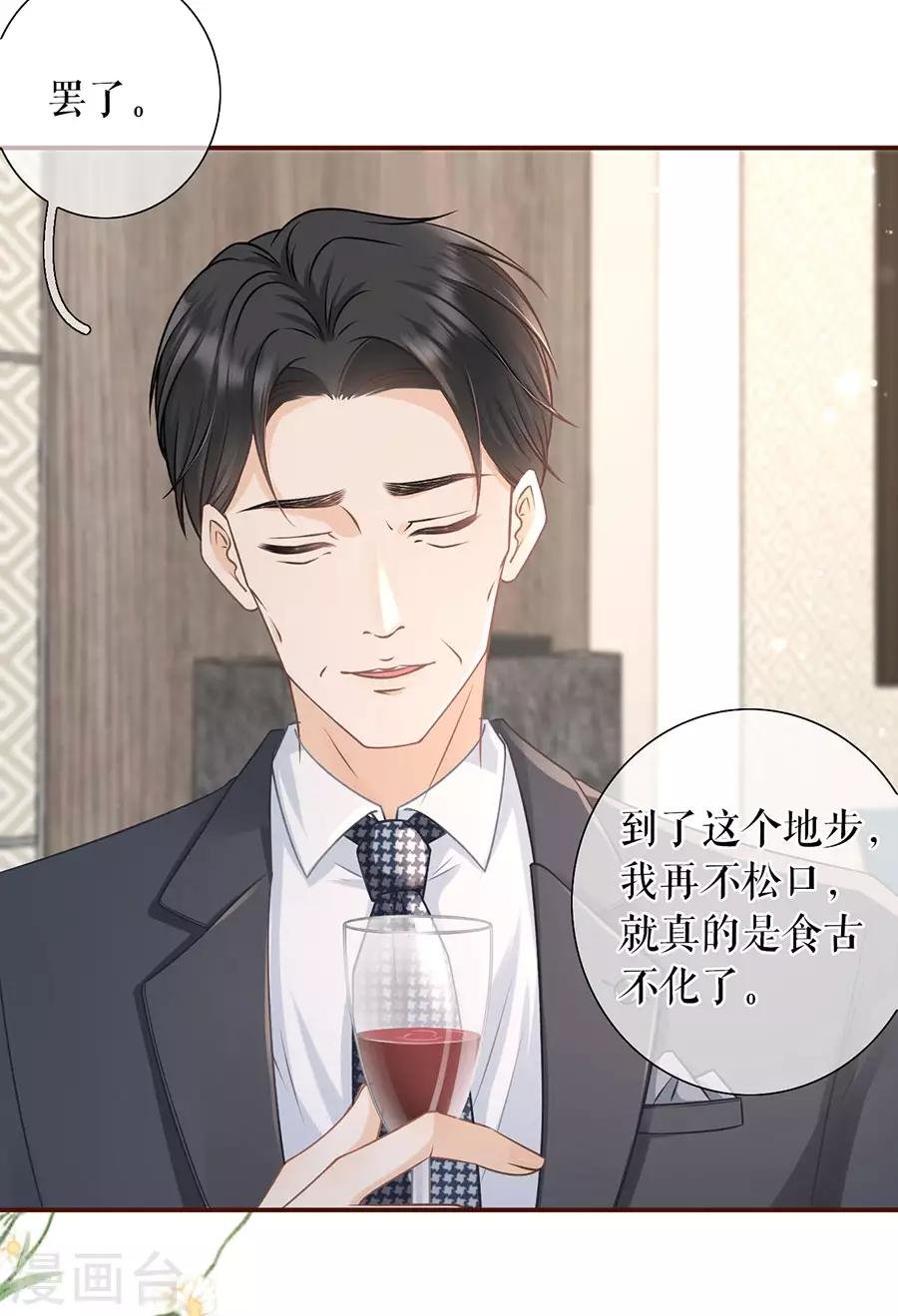 第51话 达成合作