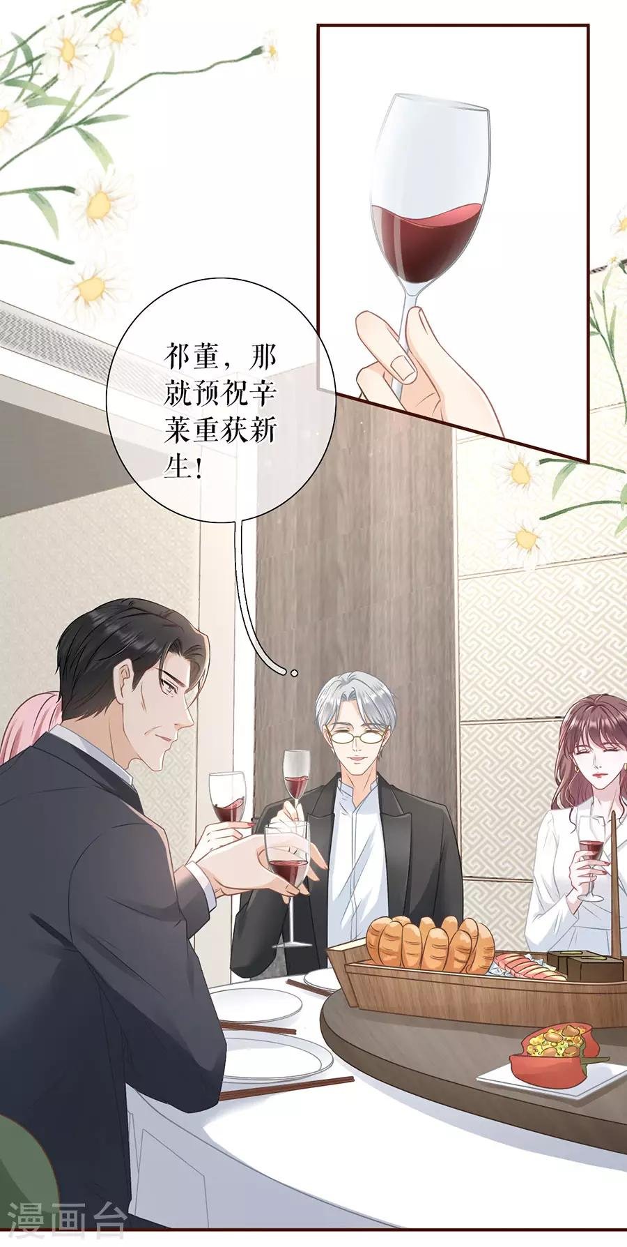 第51话 达成合作