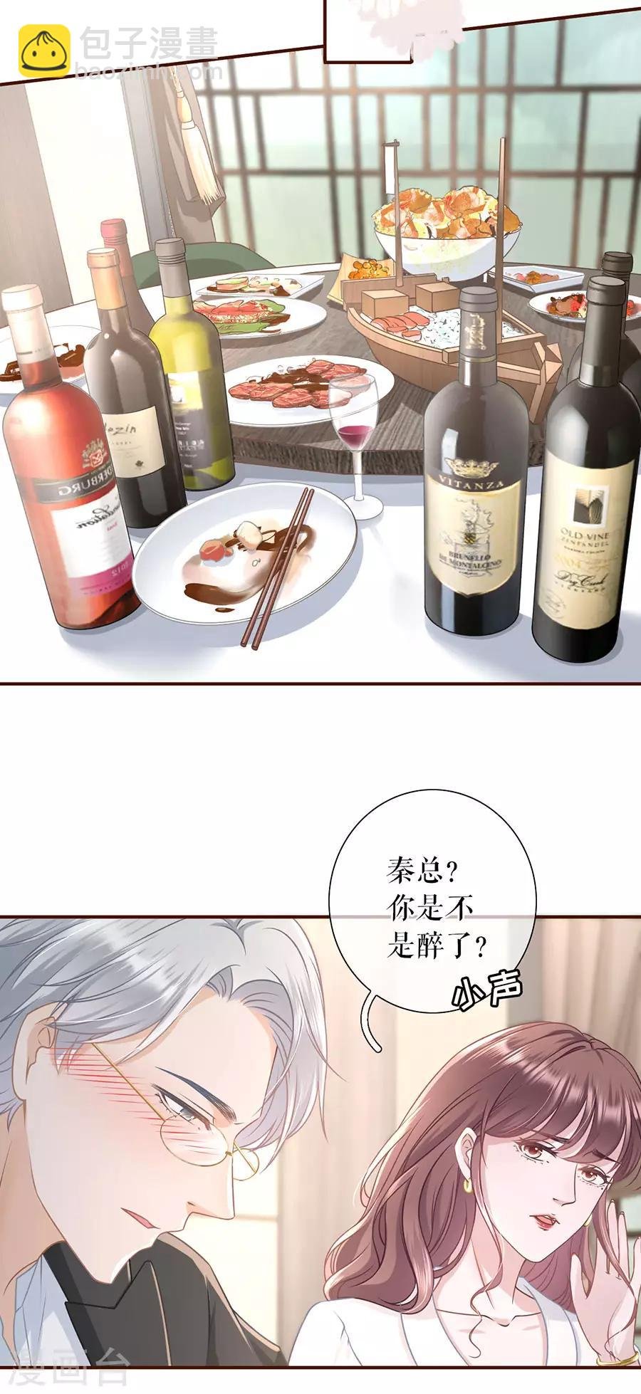 第51话 达成合作