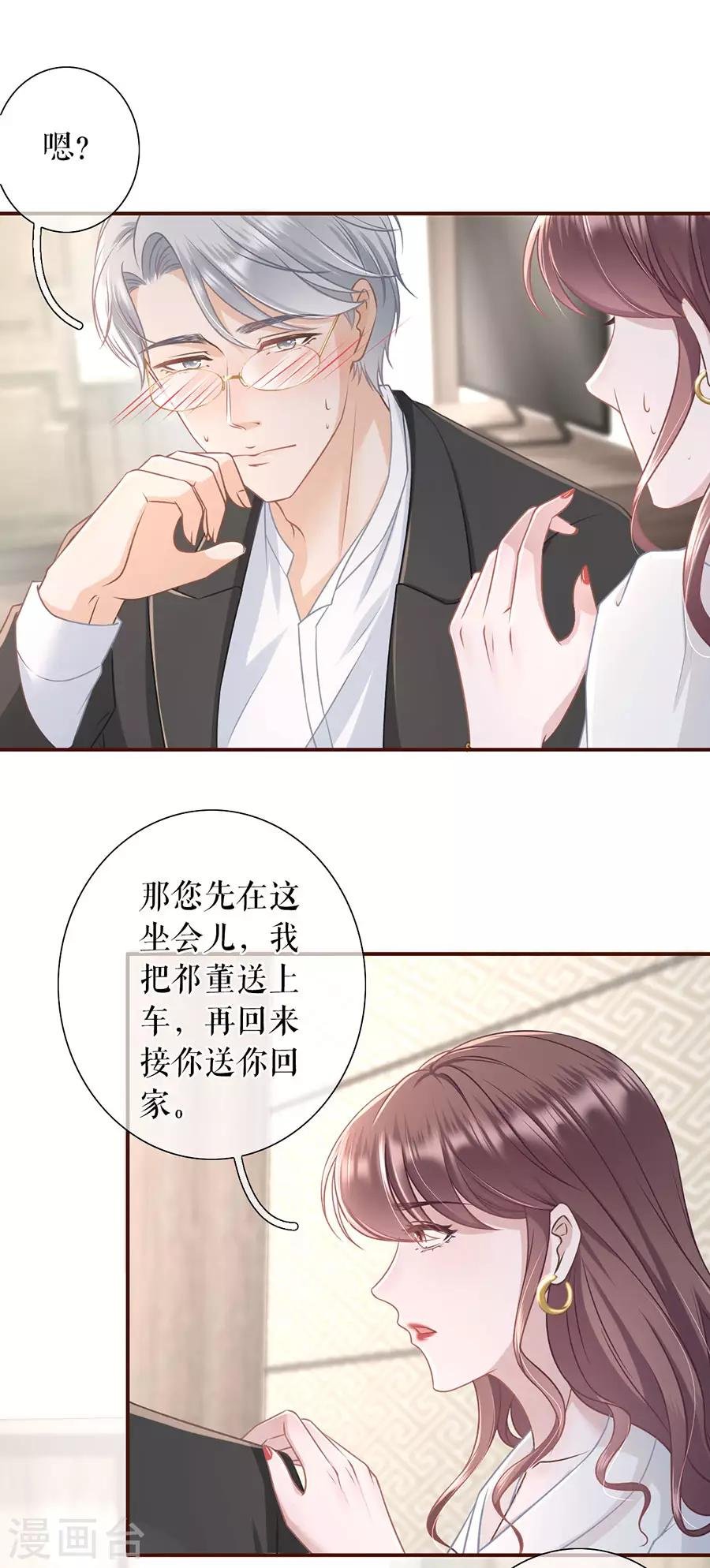 第51话 达成合作