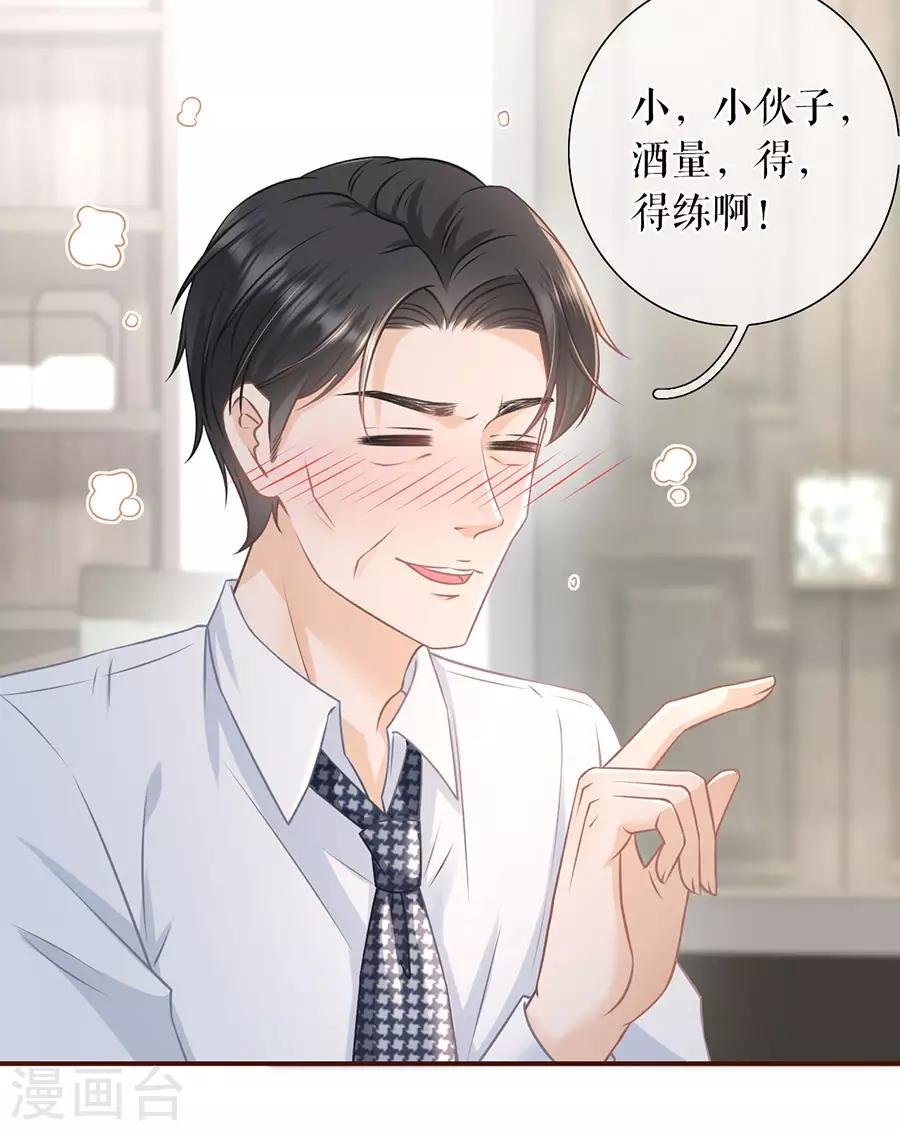 第51话 达成合作