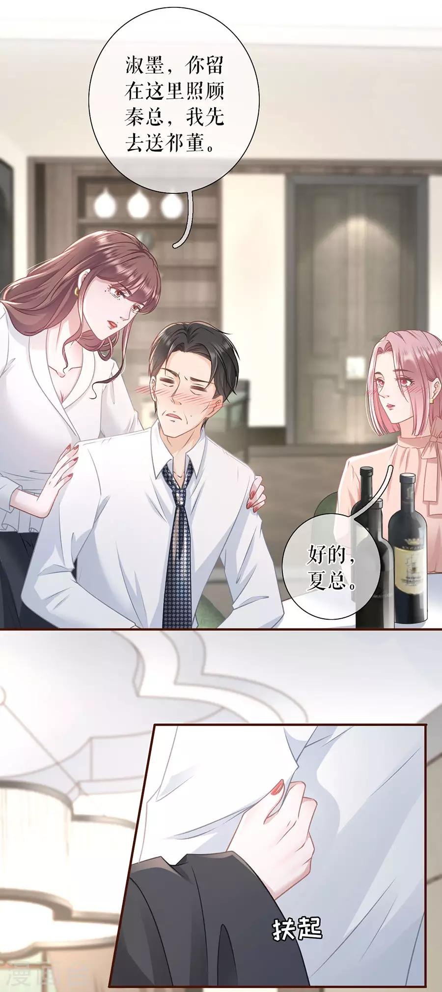第51话 达成合作