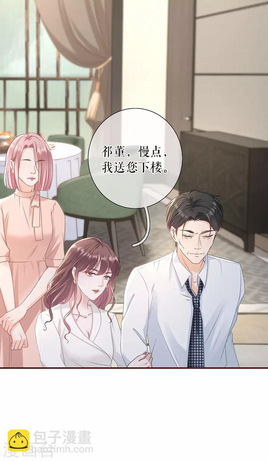 第51话 达成合作