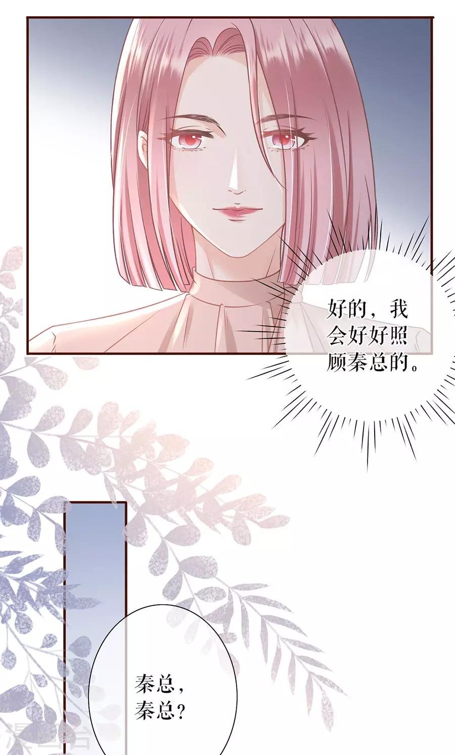 第51话 达成合作