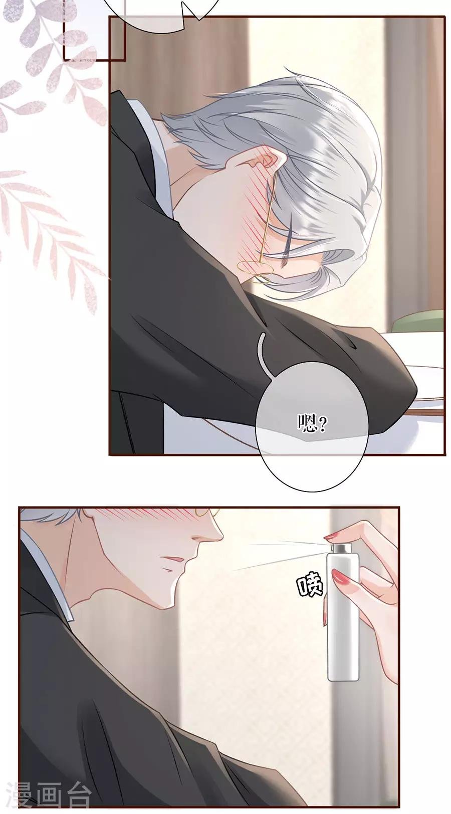 第51话 达成合作