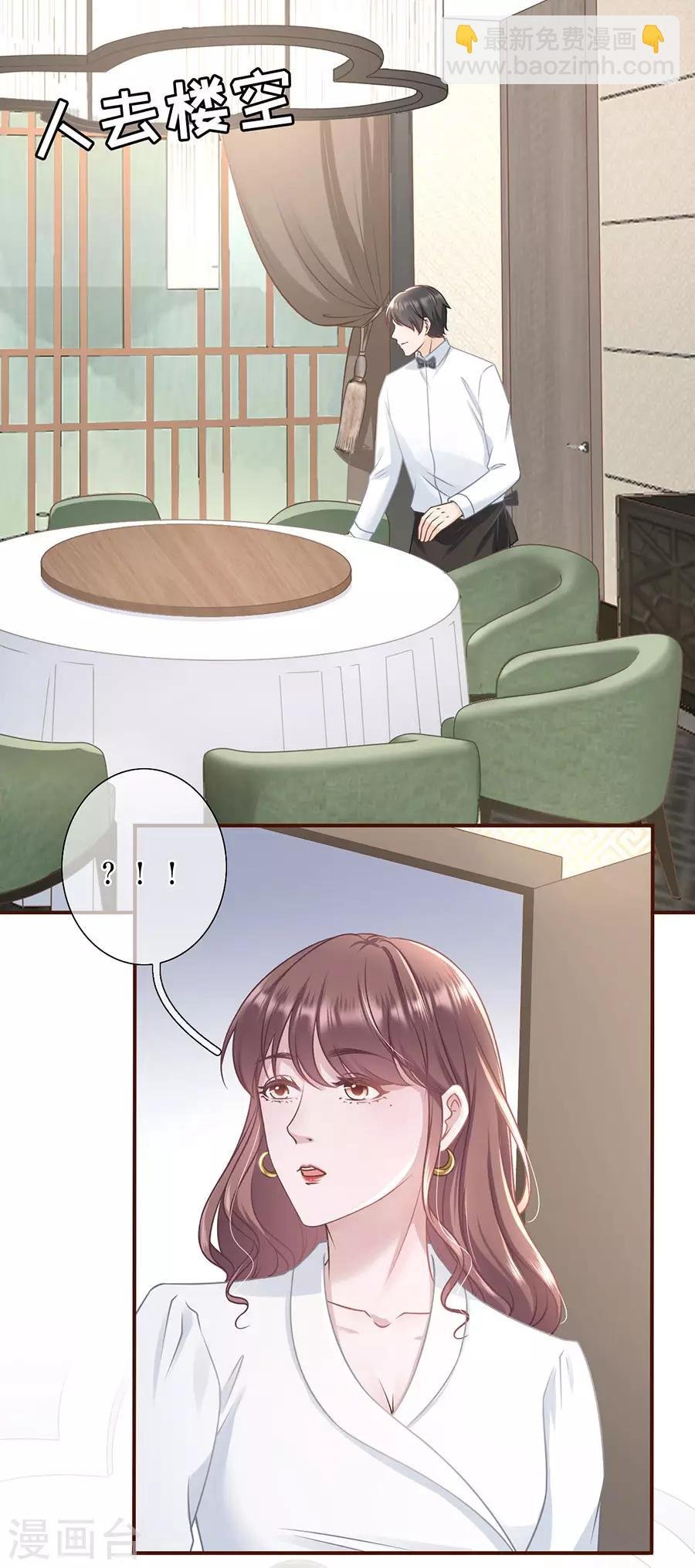 第51话 达成合作