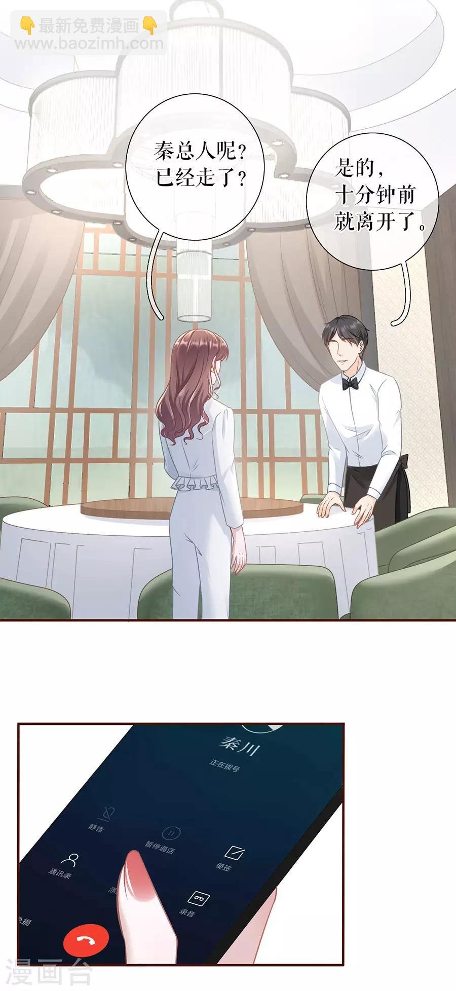 第51话 达成合作