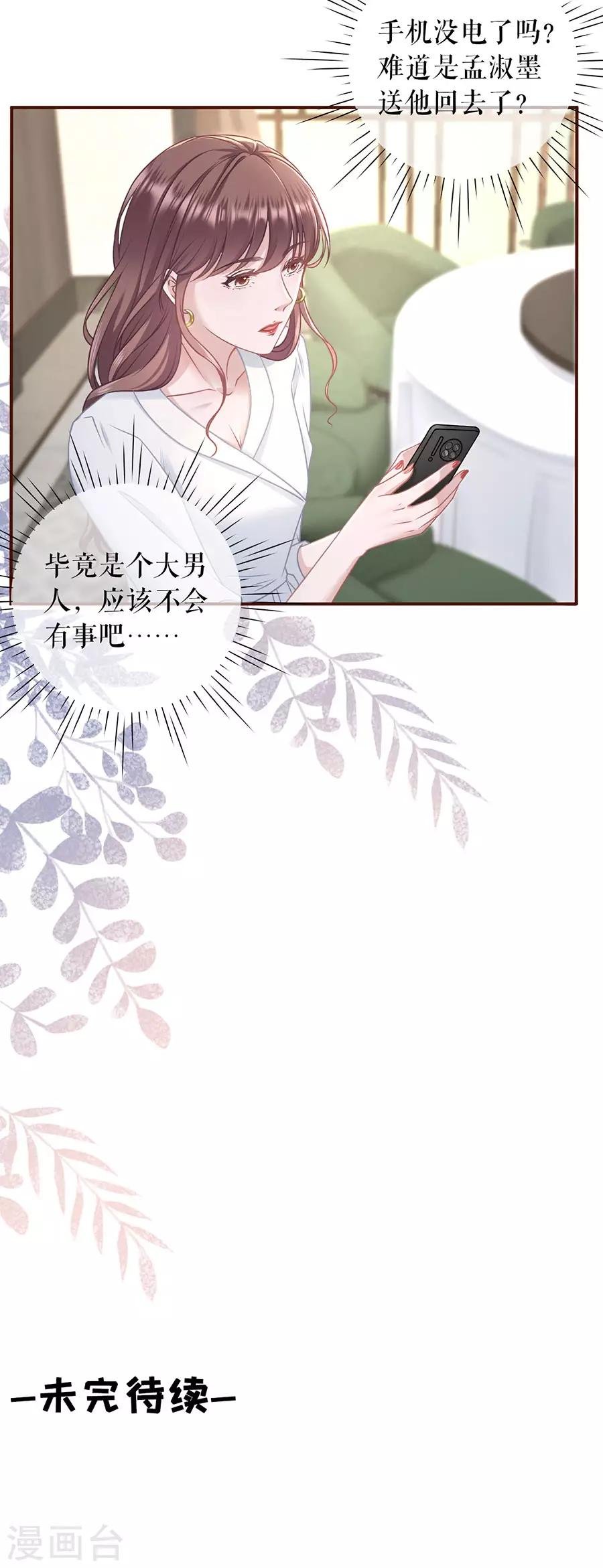 第51话 达成合作