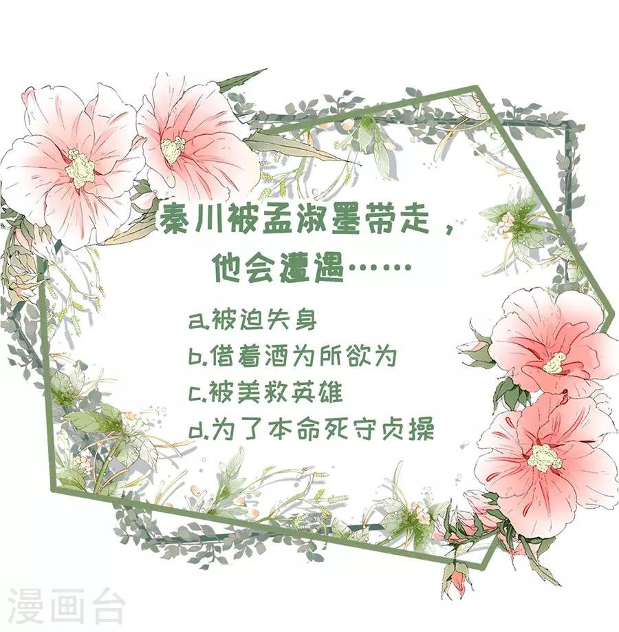 第51话 达成合作