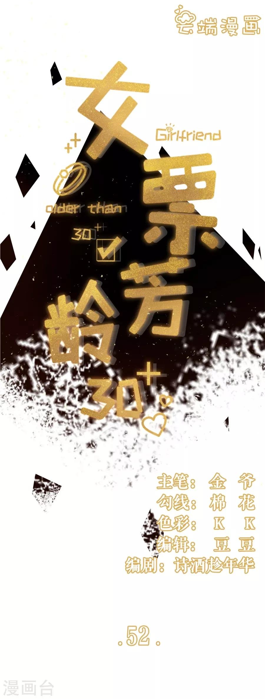 第52话 星空