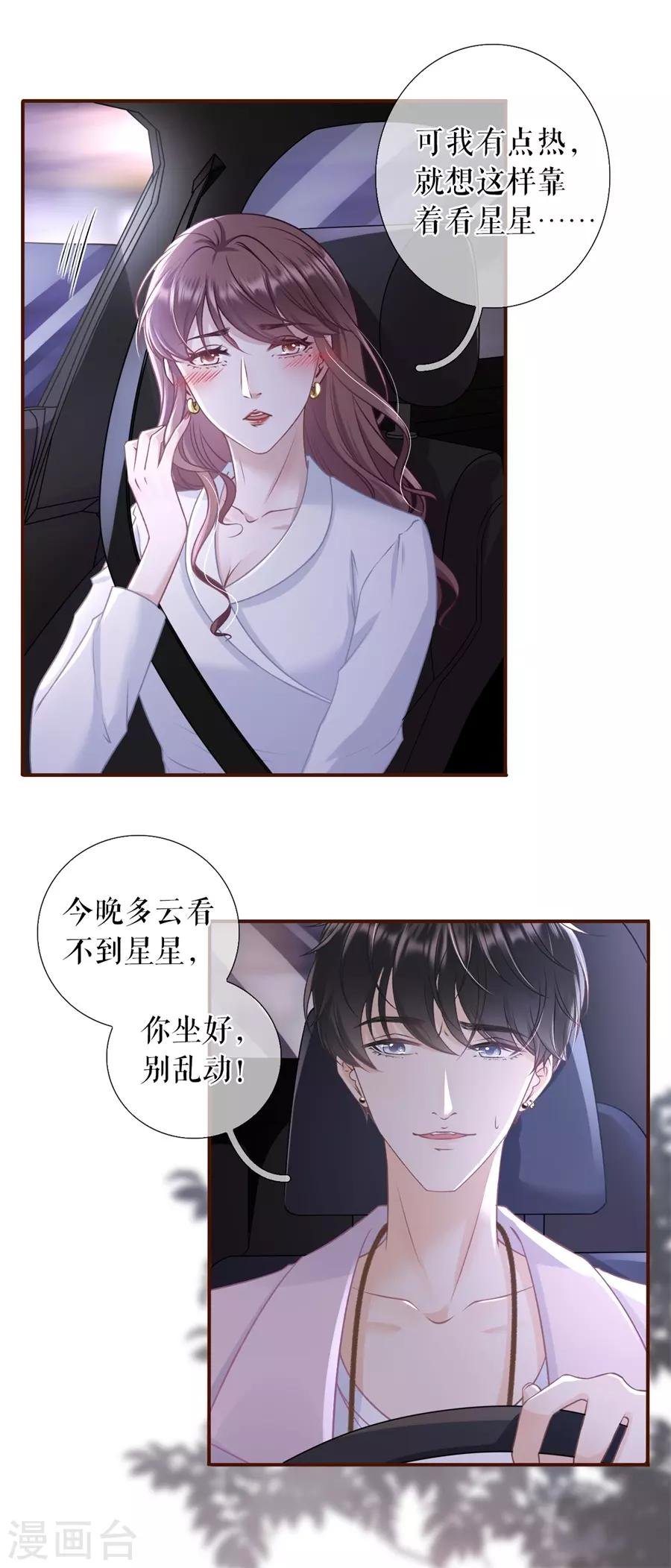 第52话 星空