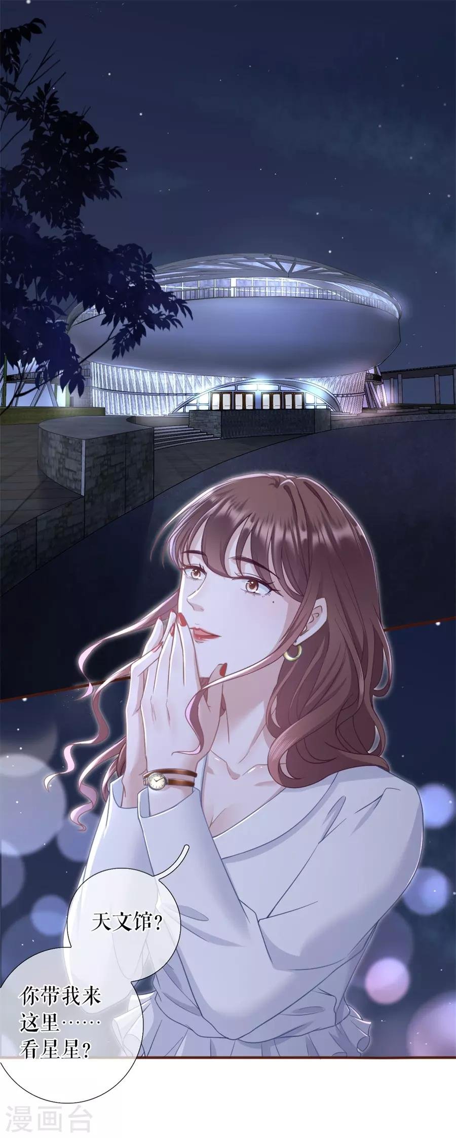 第52话 星空