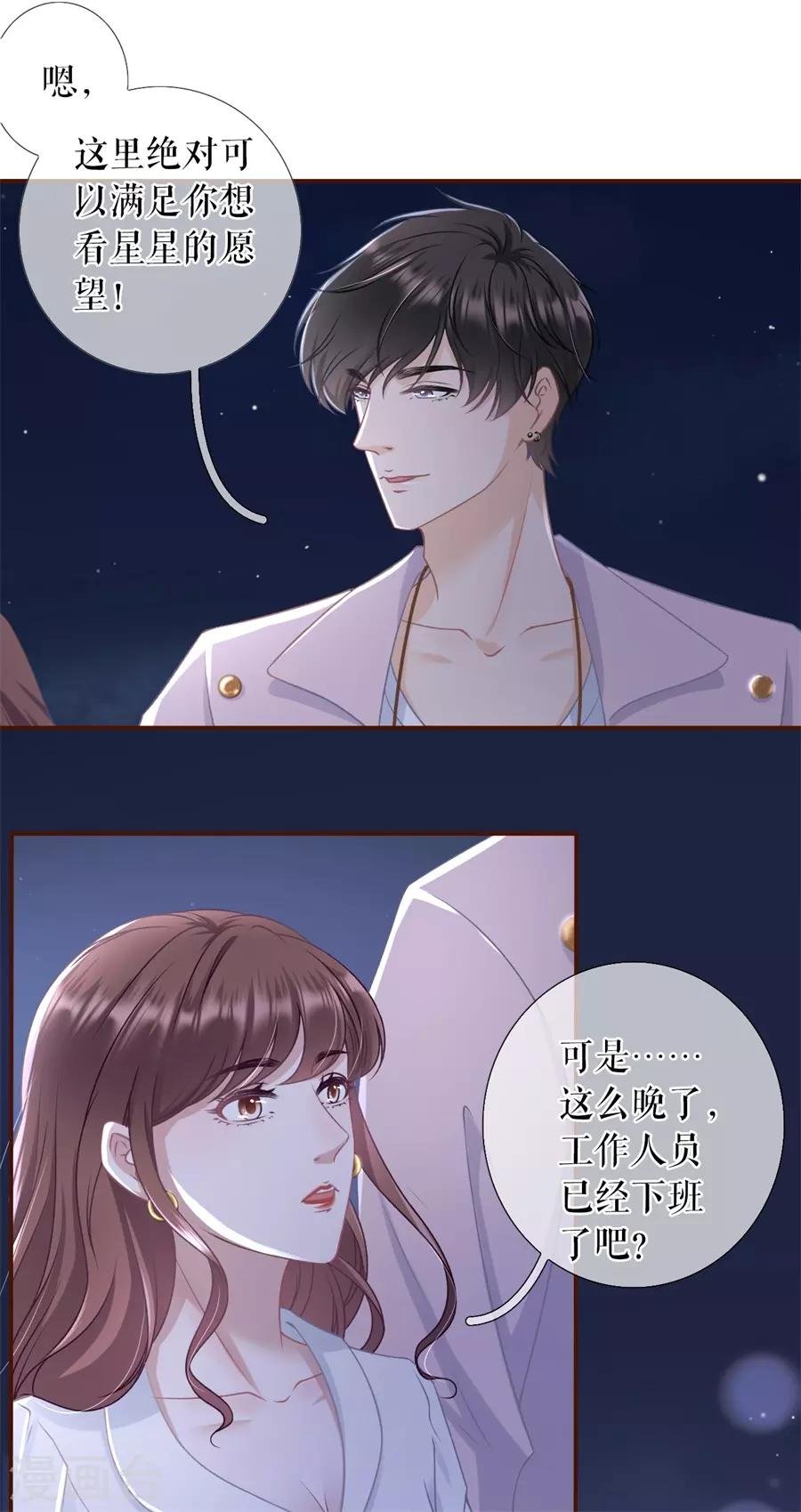第52话 星空