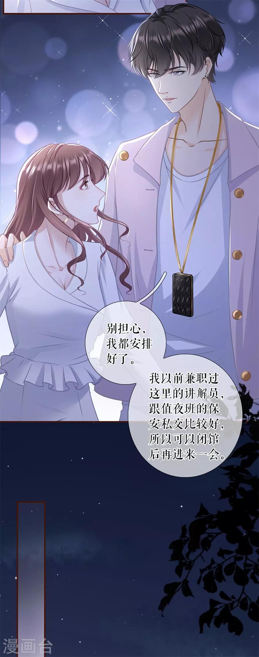 第52话 星空