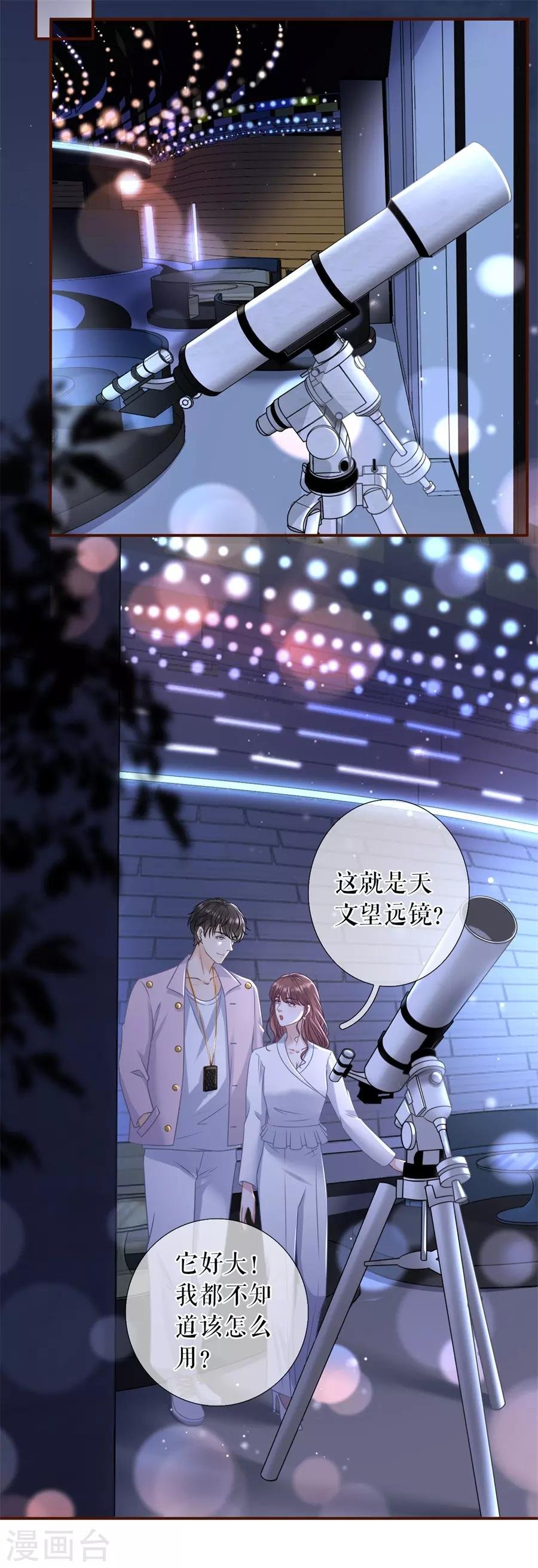 第52话 星空