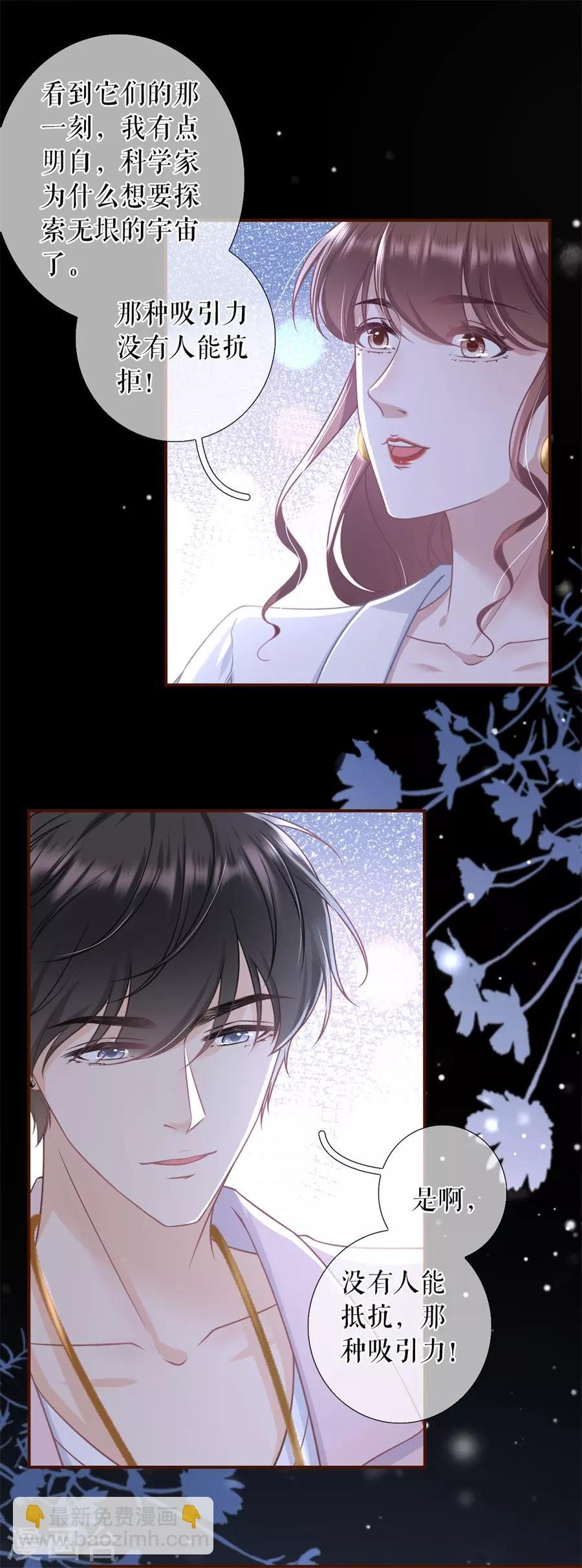 第52话 星空