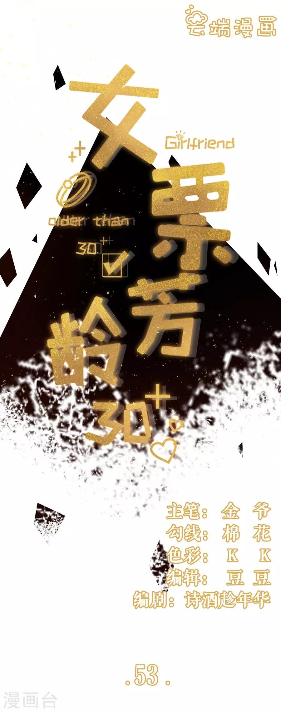 第53话 医院