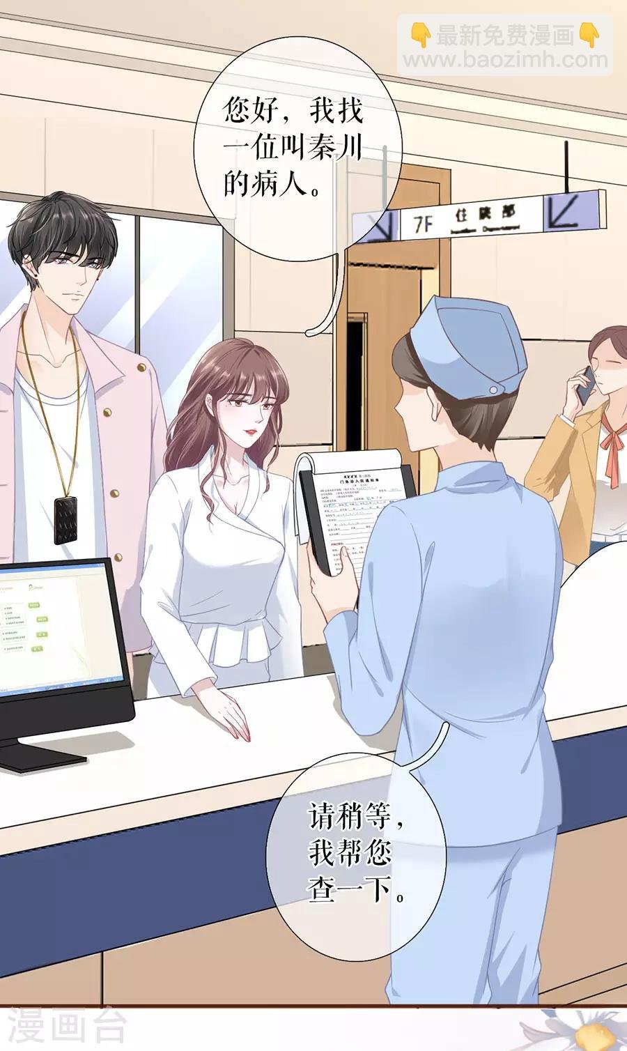 第53话 医院