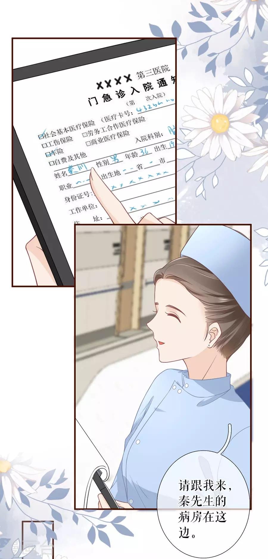 第53话 医院