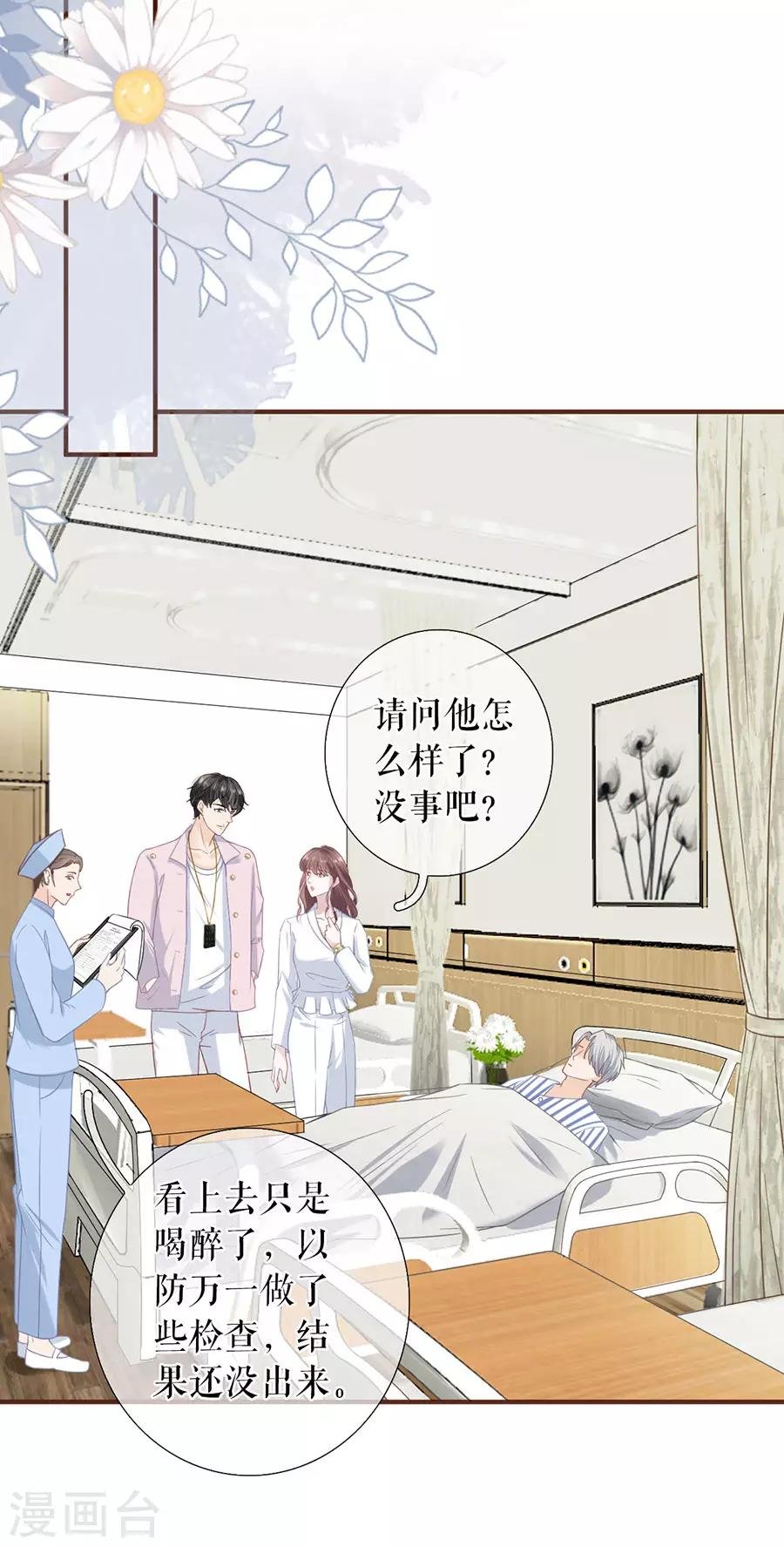 第53话 医院