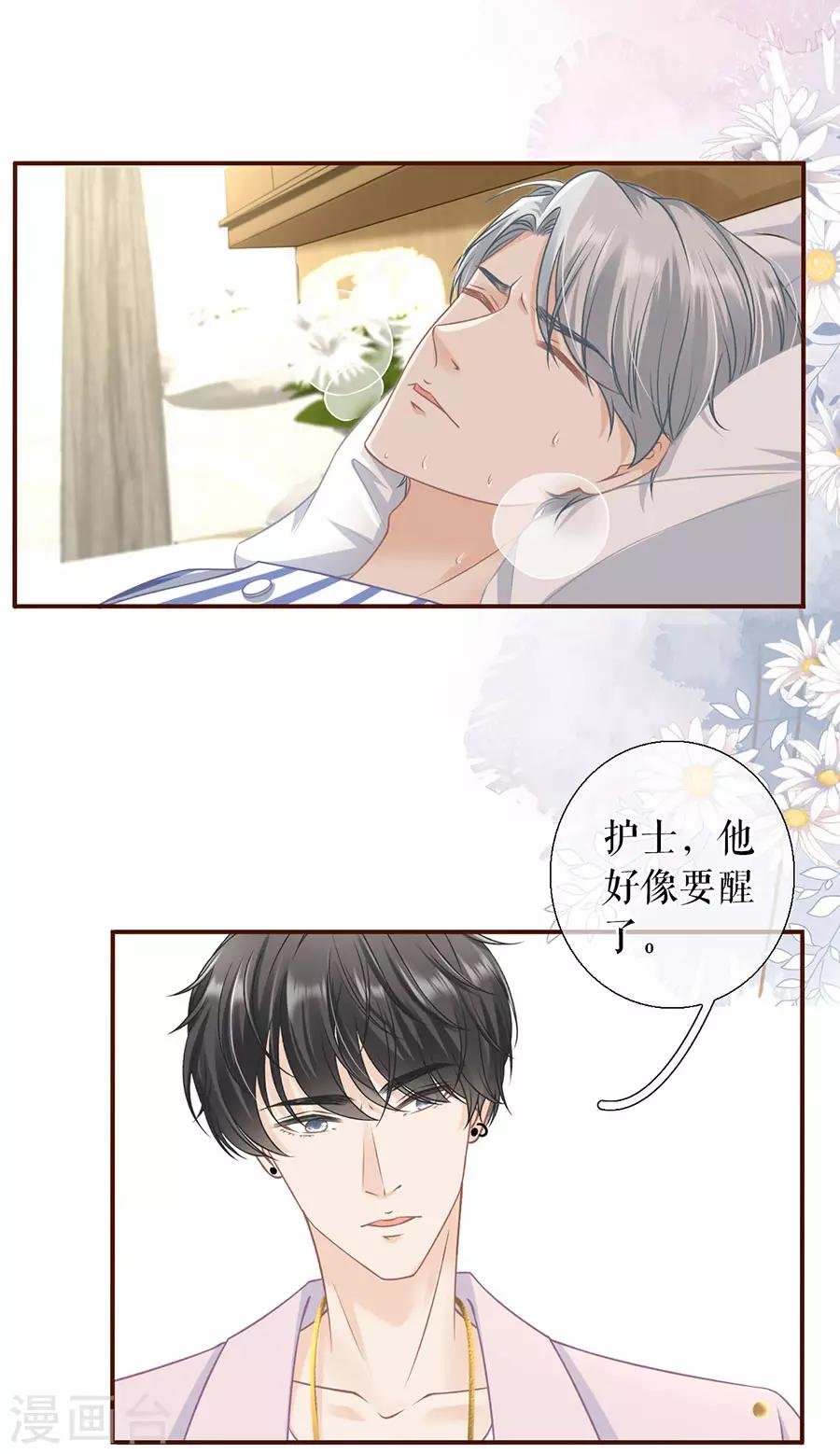 第53话 医院