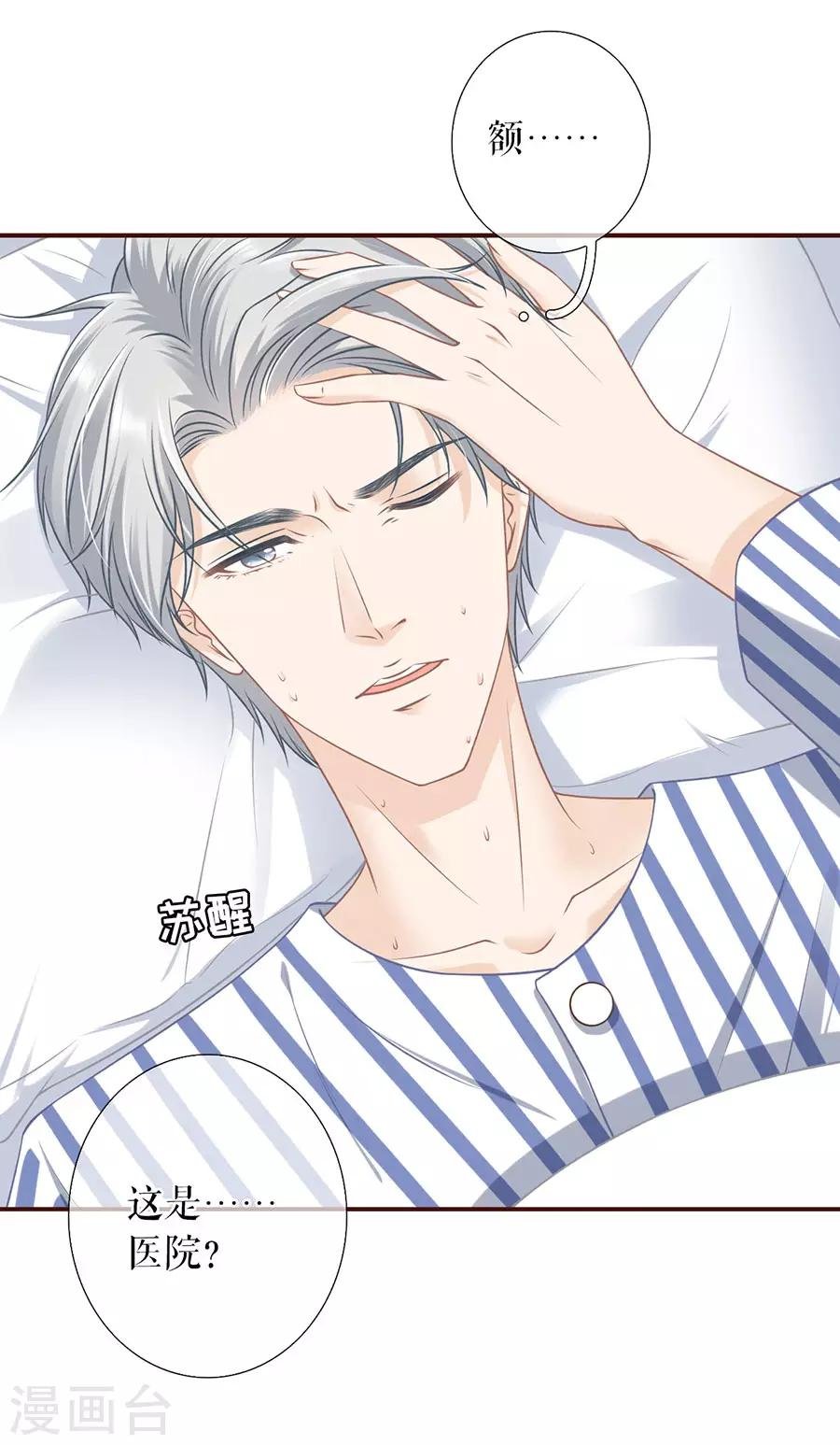第53话 医院