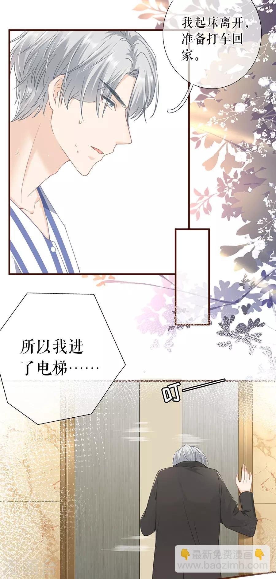 第53话 医院