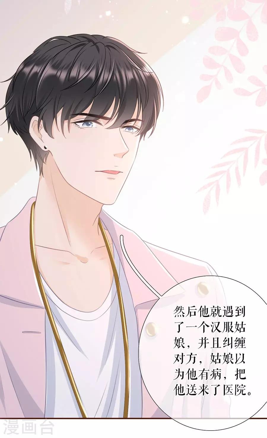 第53话 医院
