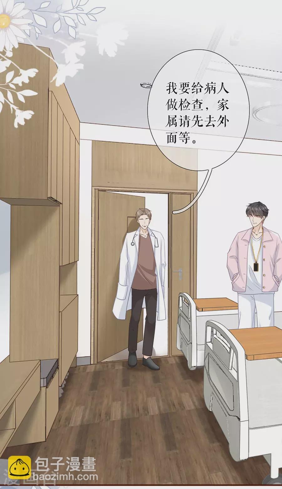 第54话 灵感缪斯