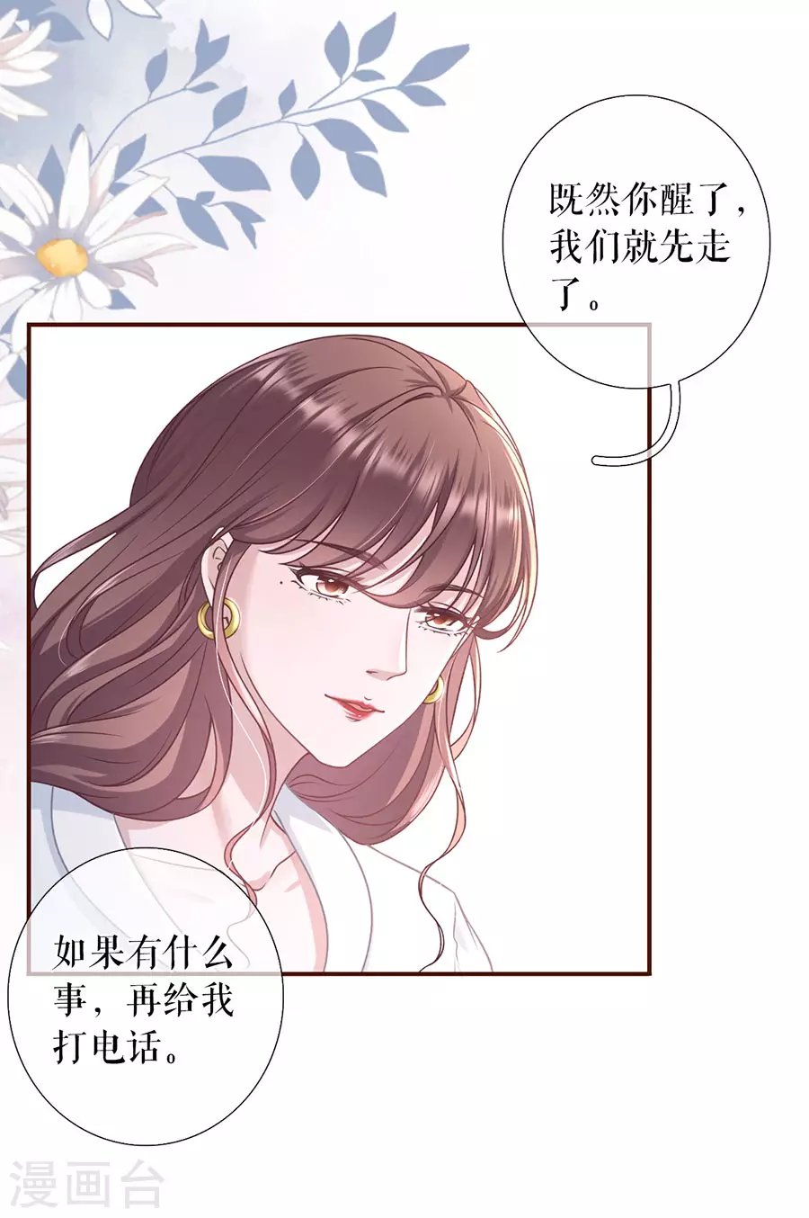 第54话 灵感缪斯