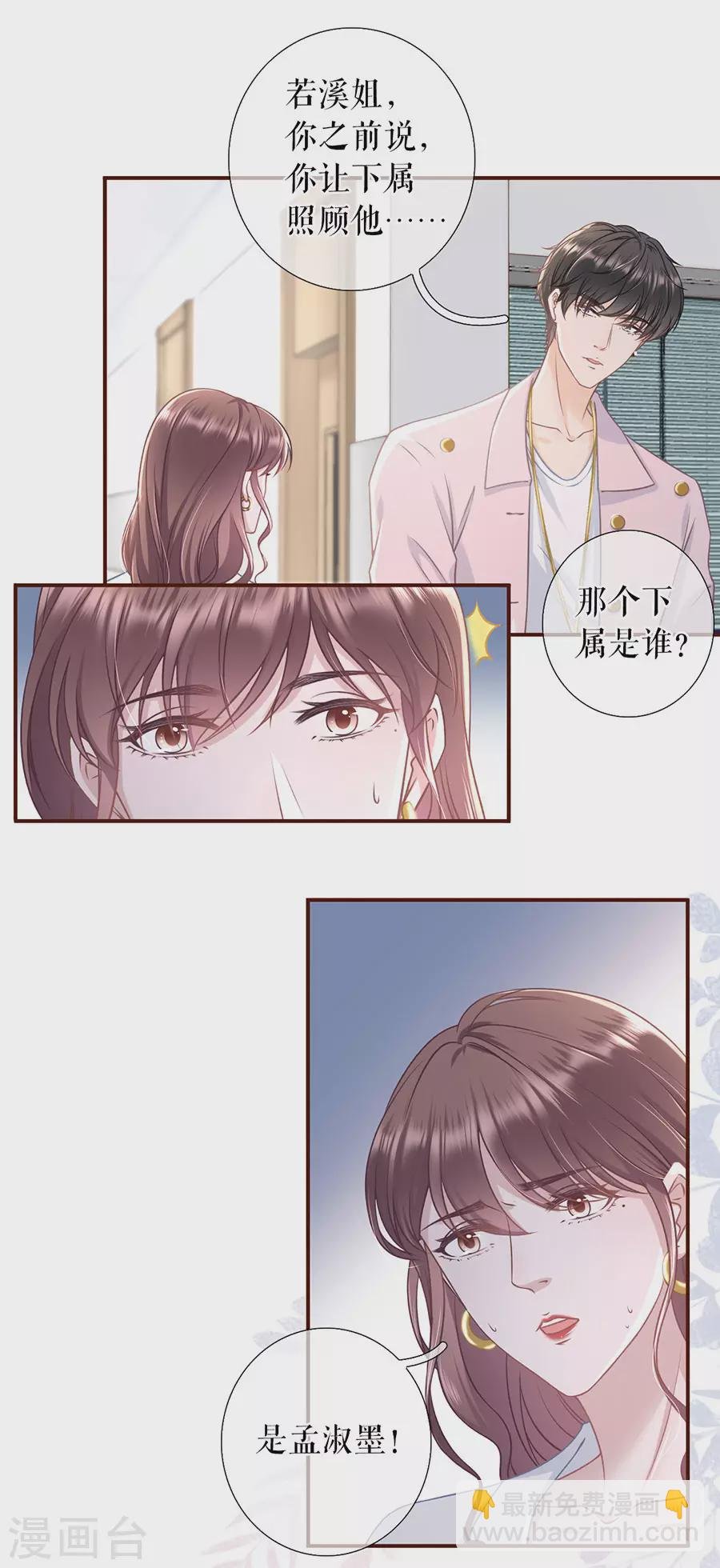 第54话 灵感缪斯