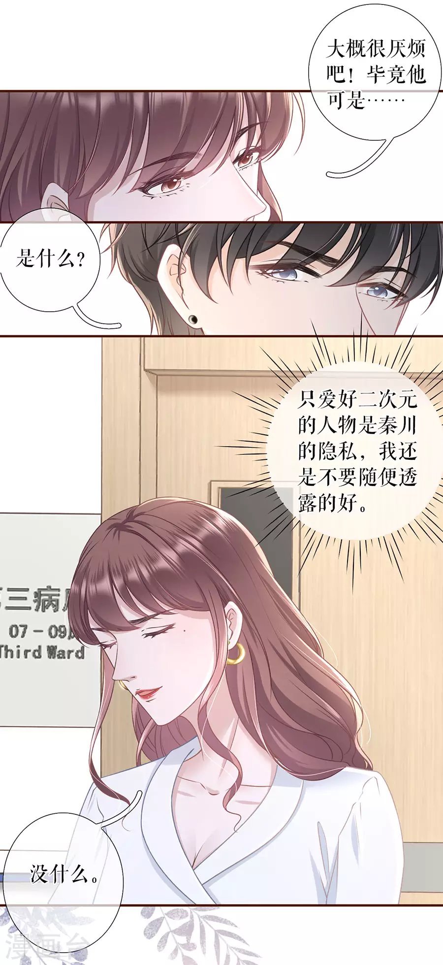 第54话 灵感缪斯