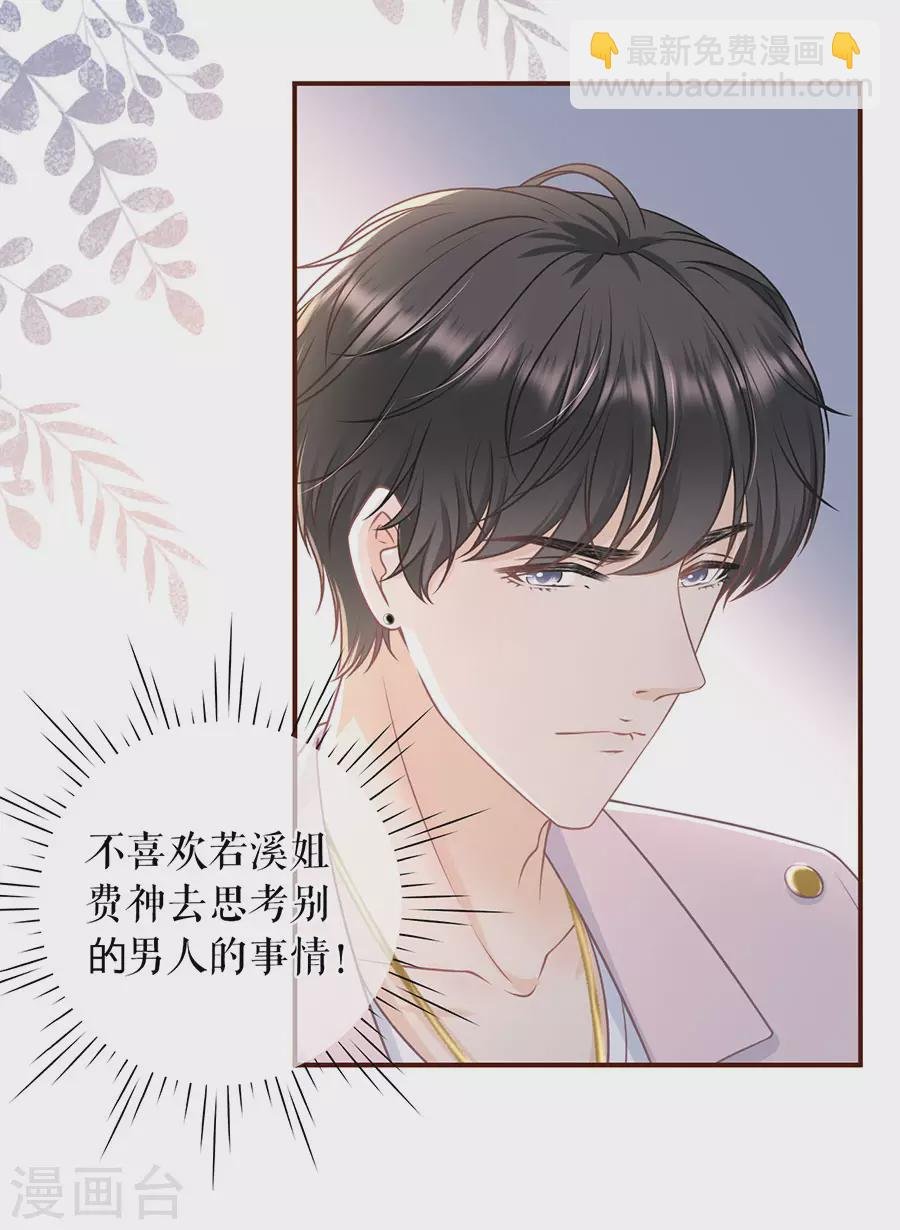 第54话 灵感缪斯