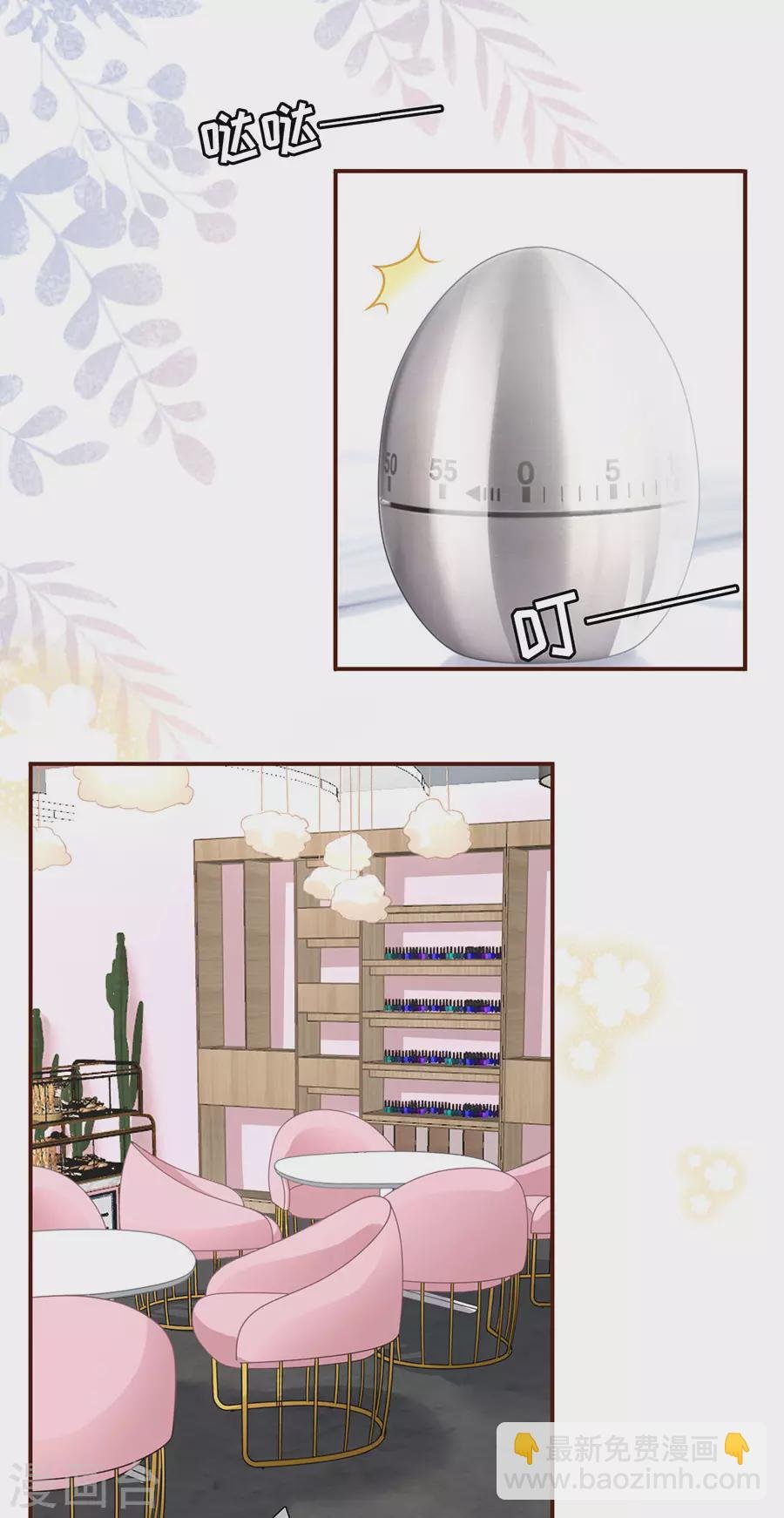 第54话 灵感缪斯