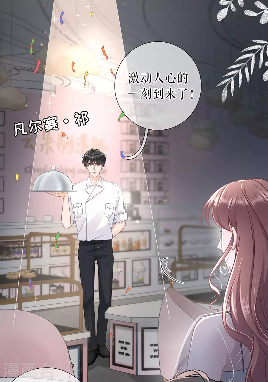 第54话 灵感缪斯
