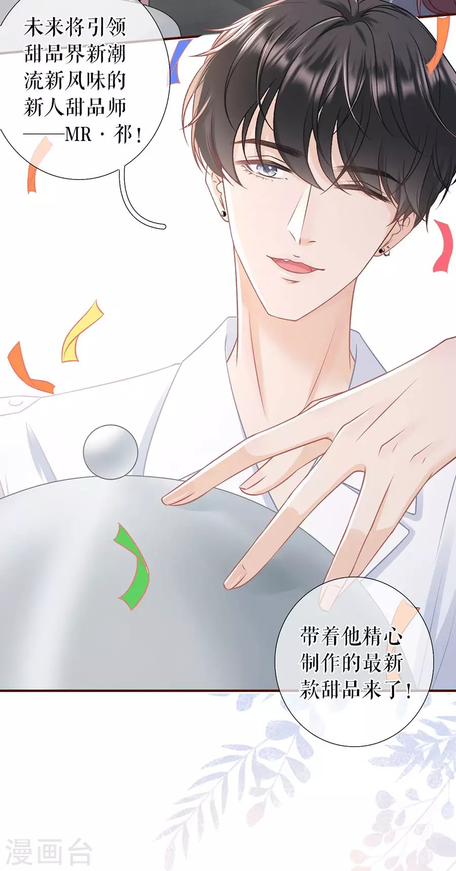 第54话 灵感缪斯