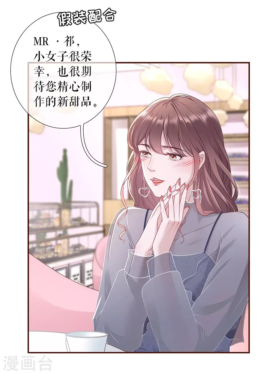 第54话 灵感缪斯
