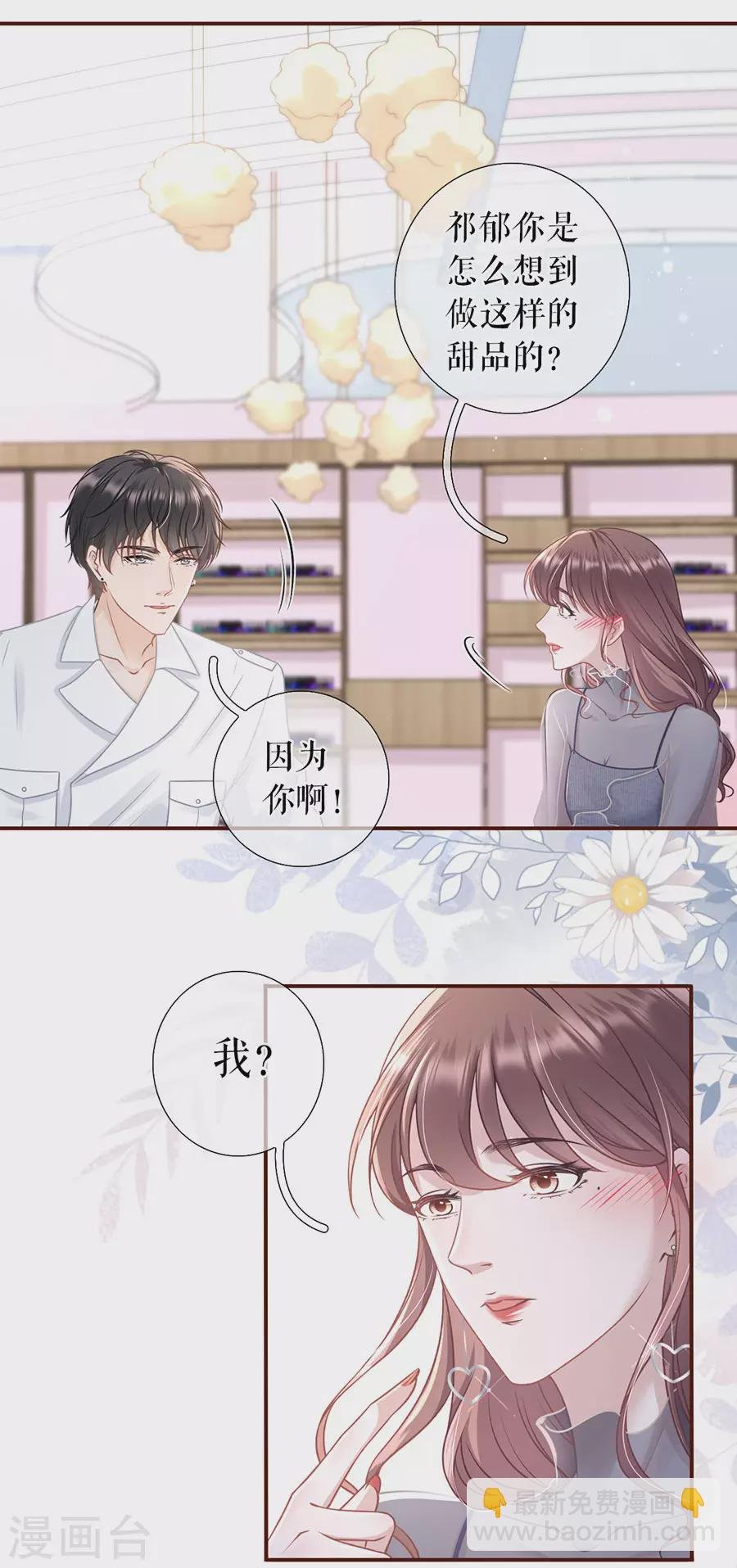 第54话 灵感缪斯