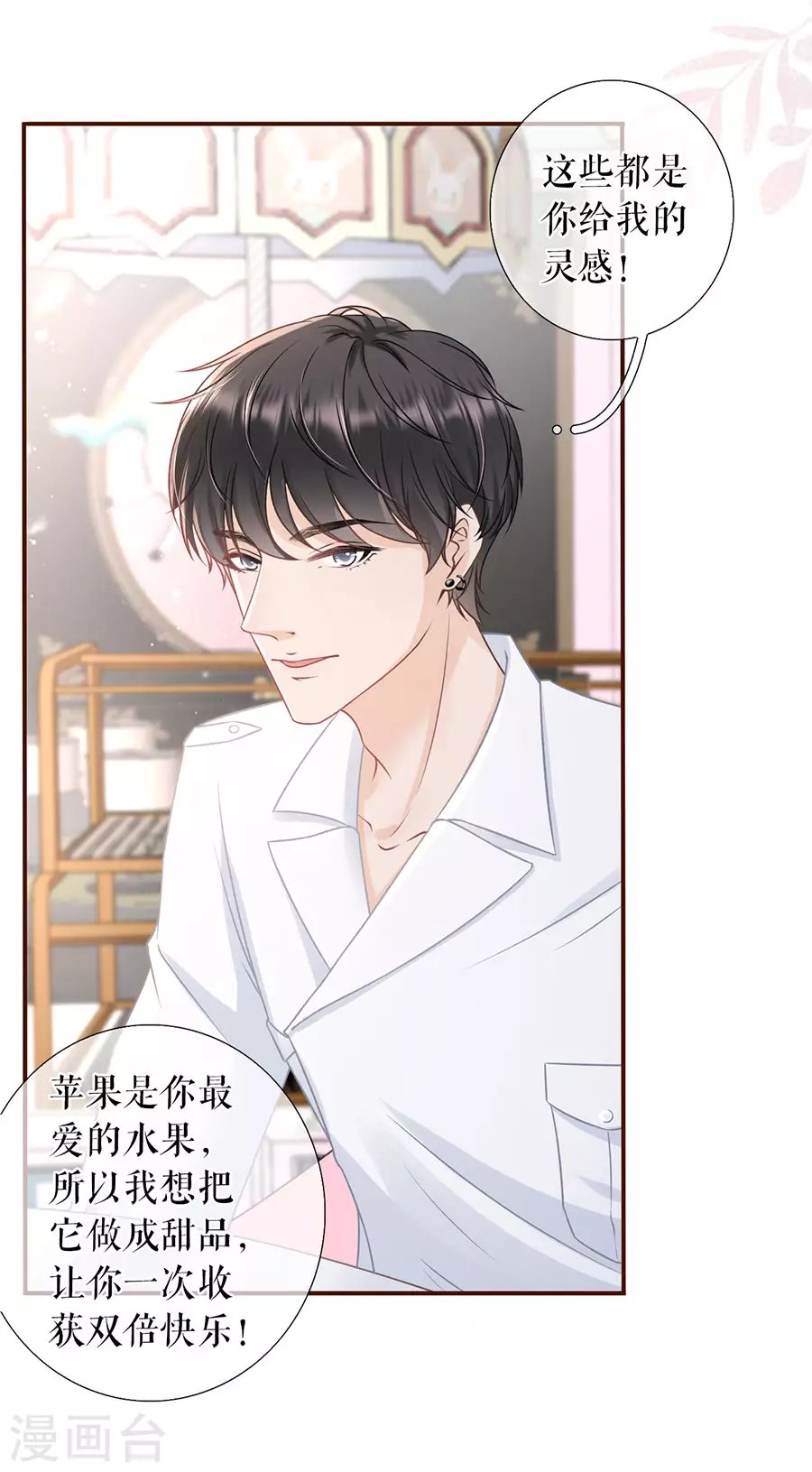 第54话 灵感缪斯