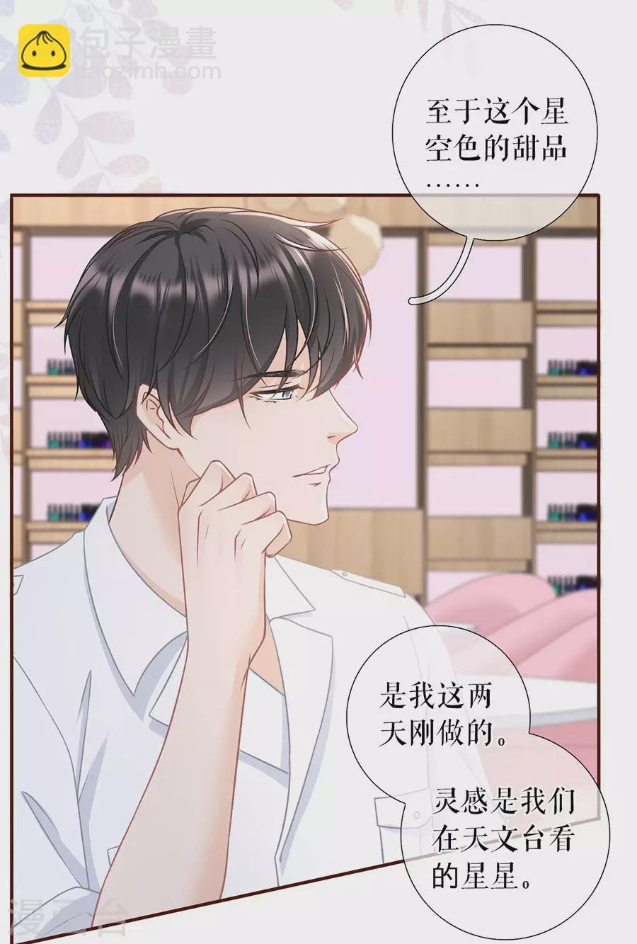 第54话 灵感缪斯