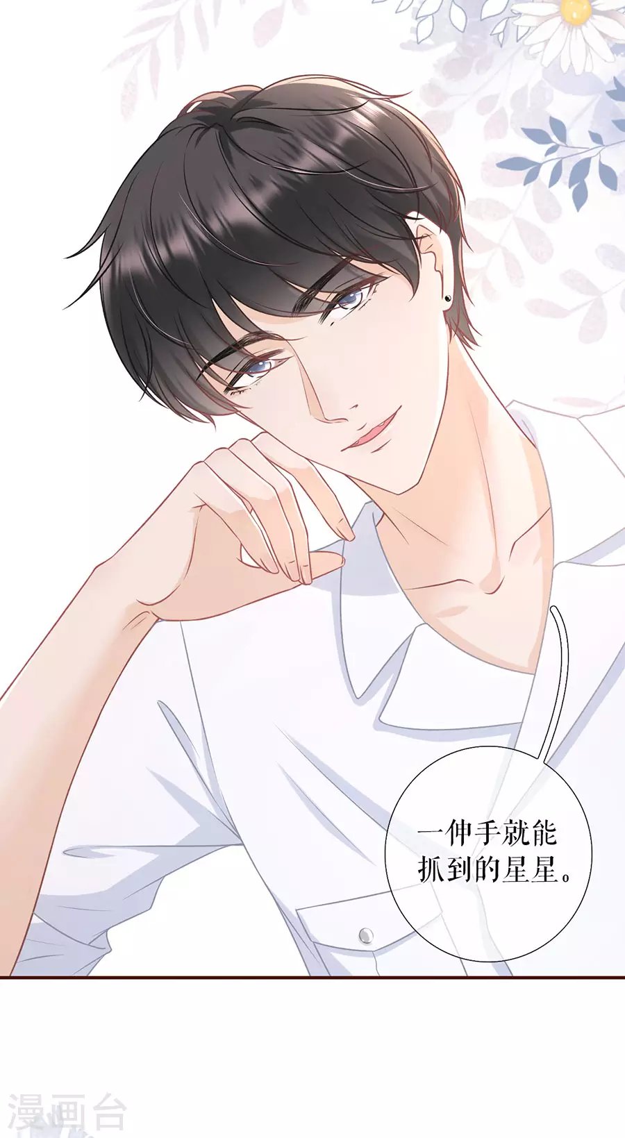 第54话 灵感缪斯