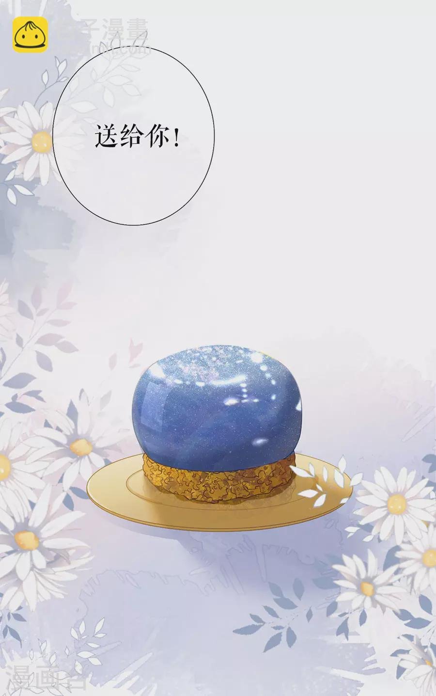 第54话 灵感缪斯