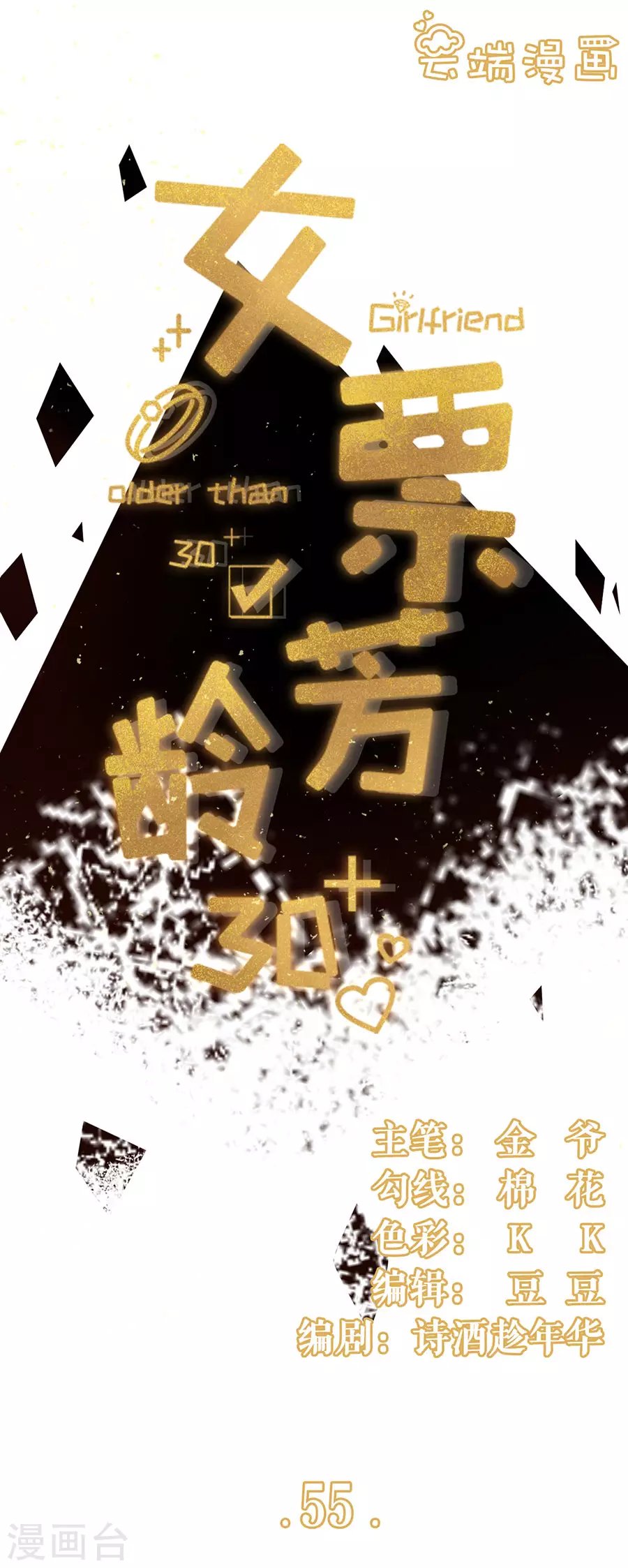 第55话 亲吻