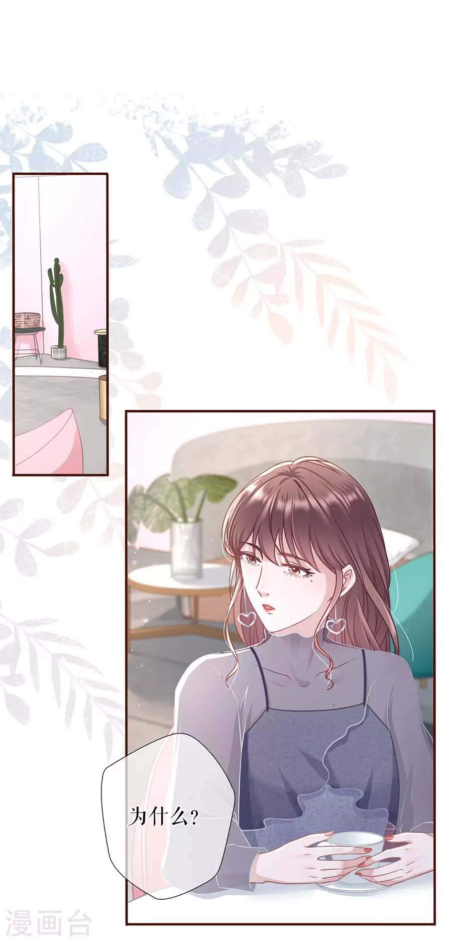 第55话 亲吻