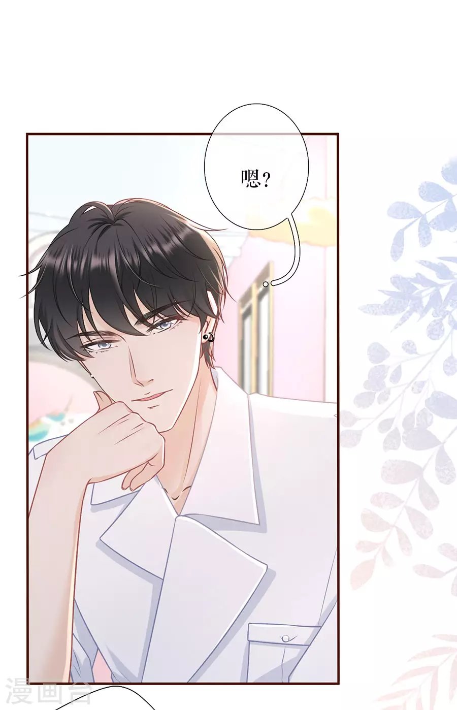 第55话 亲吻