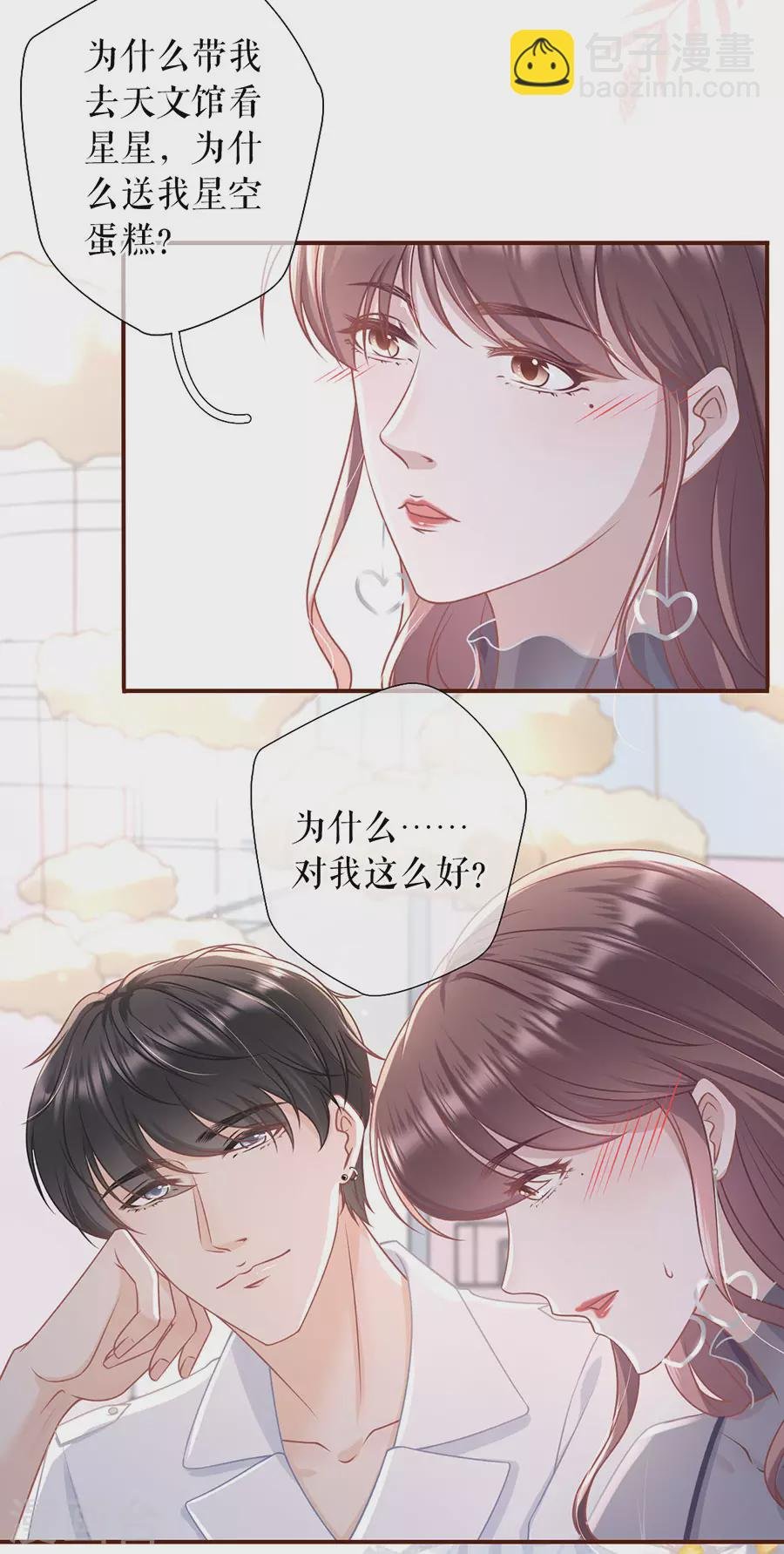 第55话 亲吻