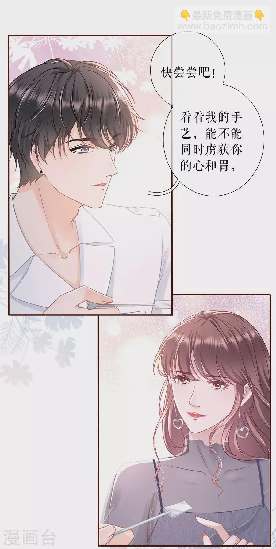 第55话 亲吻