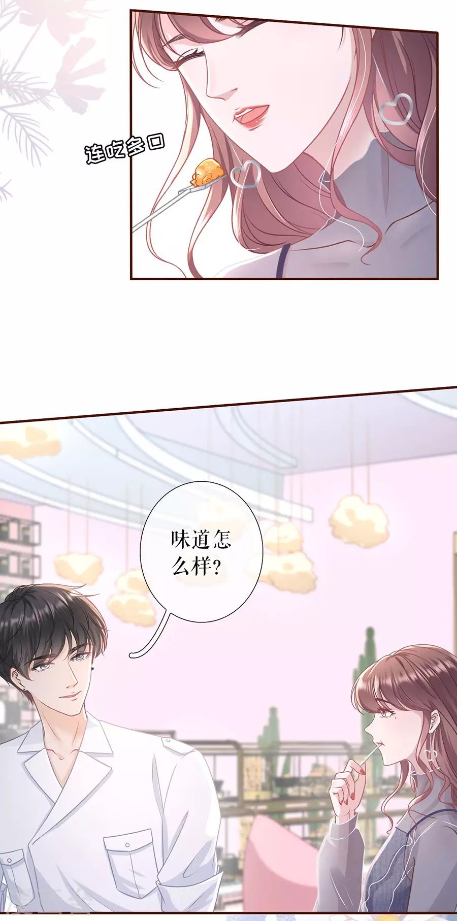 第55话 亲吻